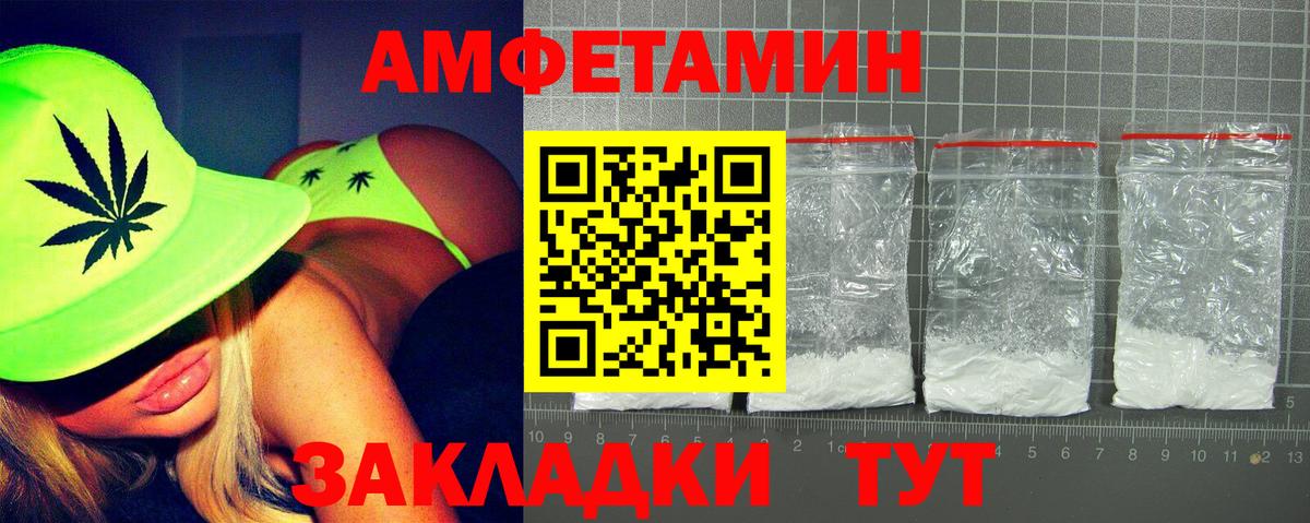 Amphetamine Premium Йошкар-Ола