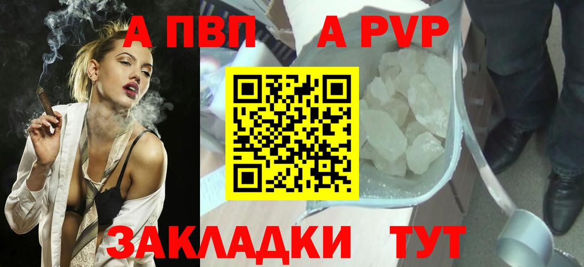 Alfa_PVP мука Йошкар-Ола