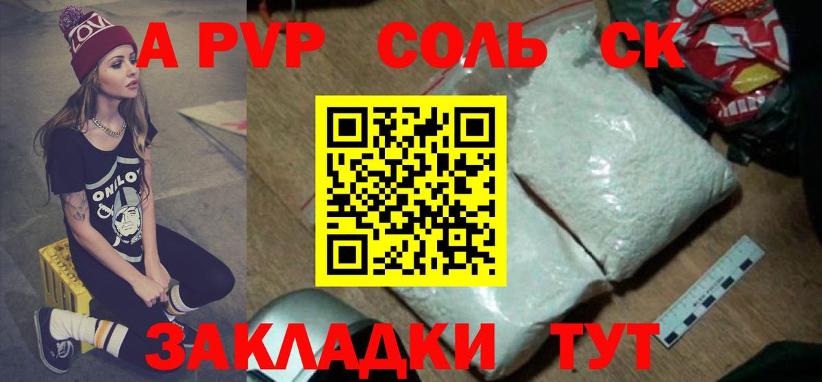 Йошкар-Ола  APVP VHQ  Alpha PVP крисы CK  A-PVP  Вход с VPN 