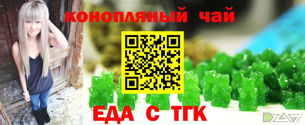Печенье с ТГК марихуана  Вход с VPN  Йошкар-Ола 