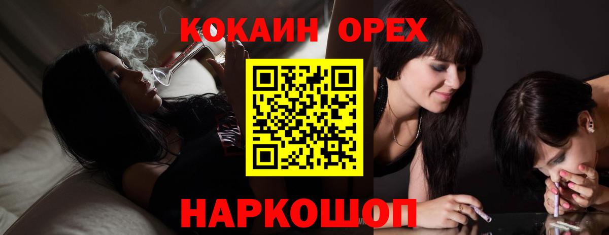 Йошкар-Ола  Cocaine  Вход с VPN  КОКАИН Columbia 