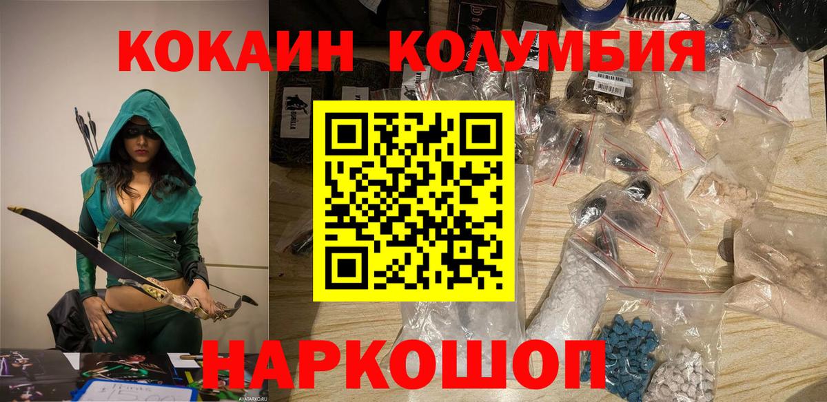 COCAIN Columbia Йошкар-Ола