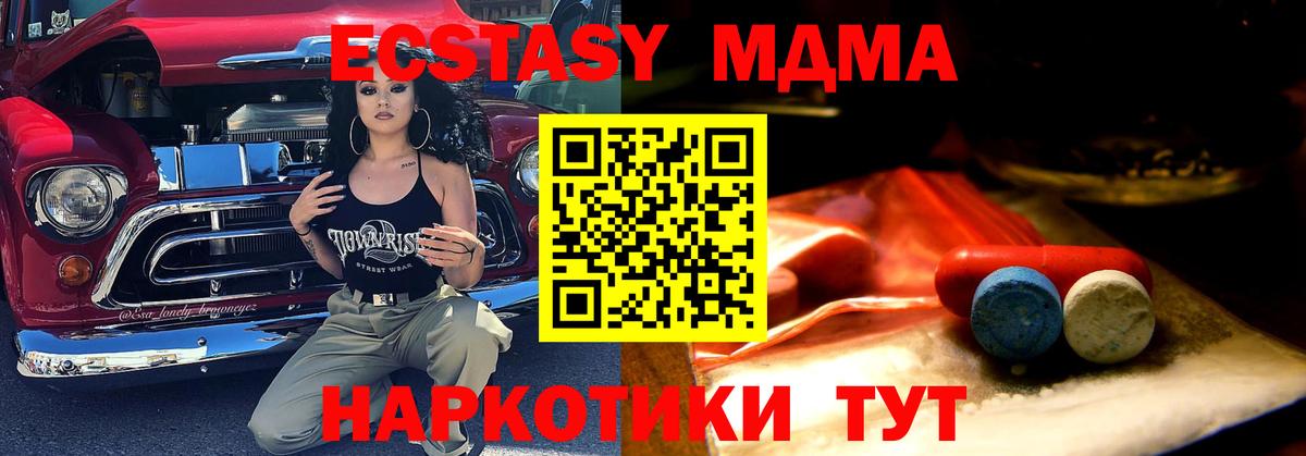 Ecstasy 250 мг Йошкар-Ола