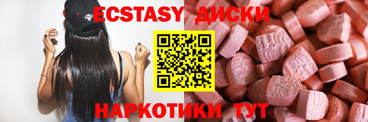Йошкар-Ола  Ecstasy диски  ЭКСТАЗИ  Вход с VPN  Ecstasy 300 mg 