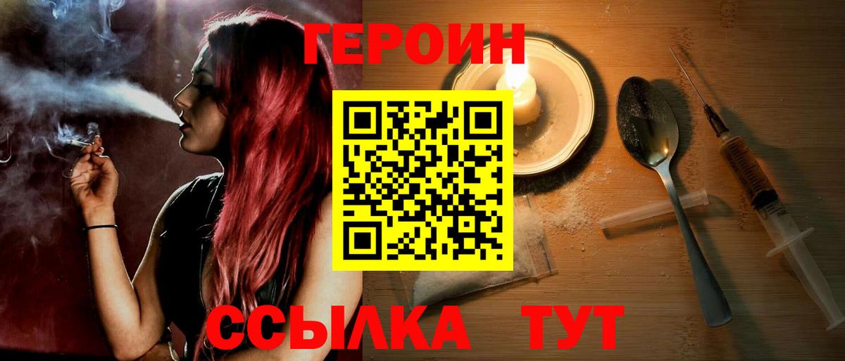 Героин Афган  Вход с VPN  Йошкар-Ола 