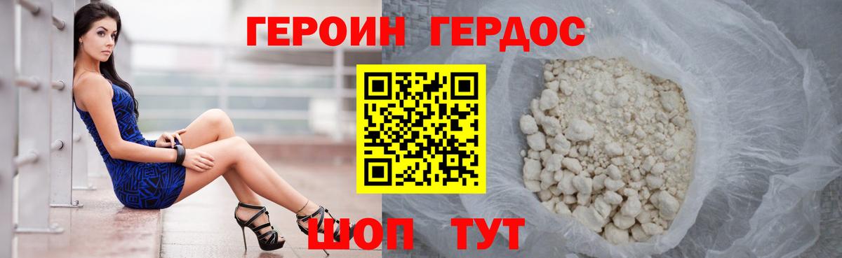 Героин Афган Йошкар-Ола