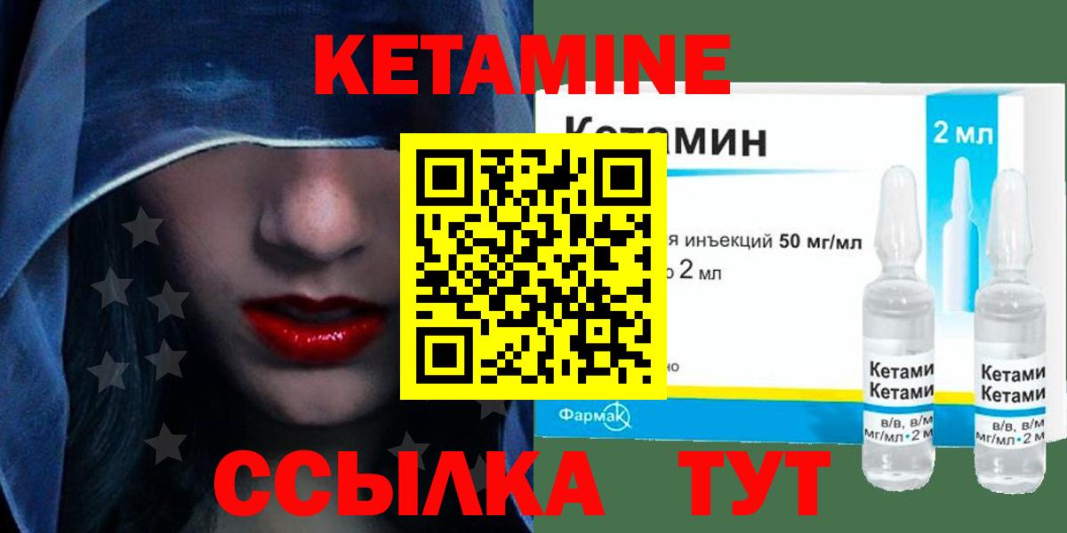 Кетамин VHQ Йошкар-Ола