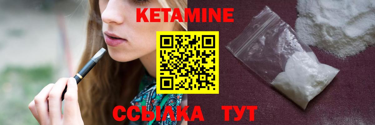 Йошкар-Ола  Кетамин ketamine  Вход с VPN 