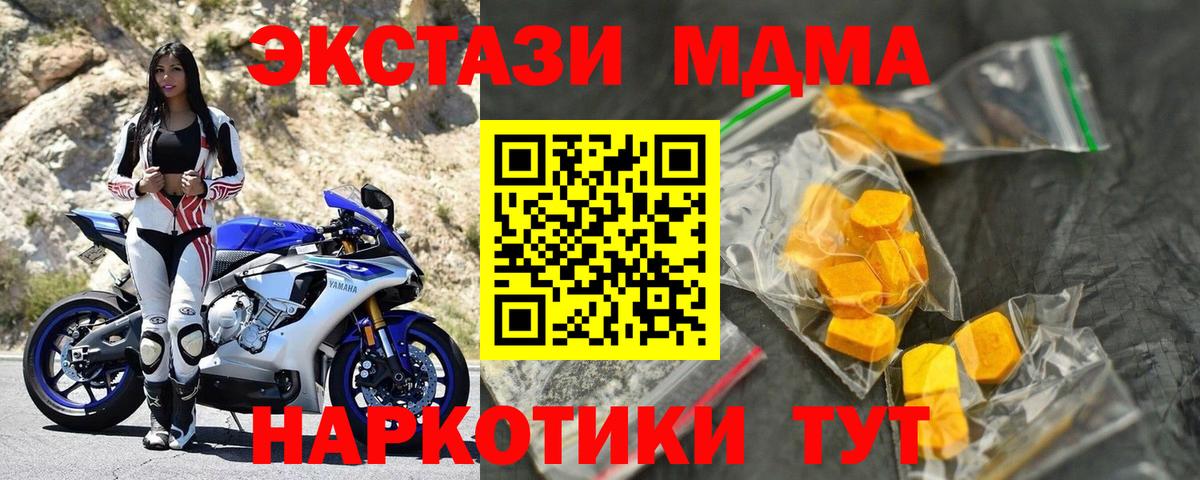 MDMA crystal Йошкар-Ола