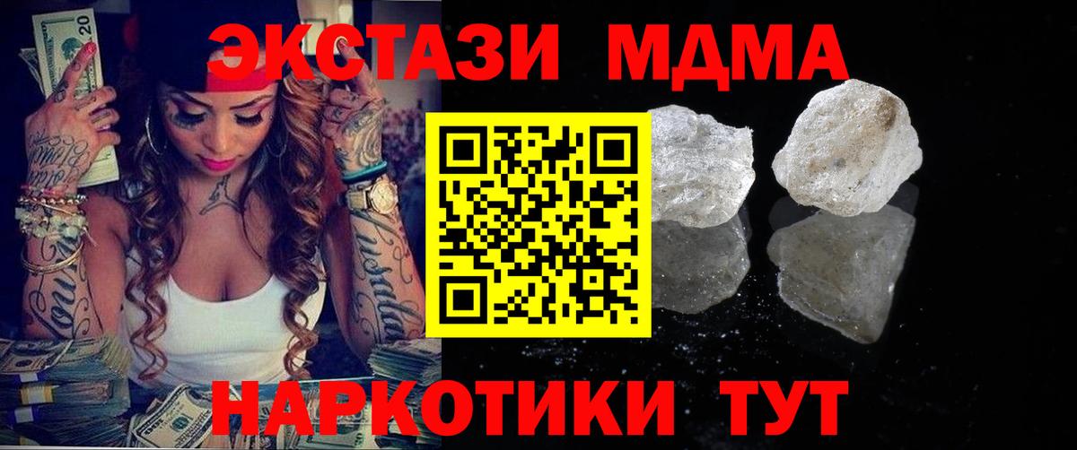 Йошкар-Ола  МДМА VHQ  МДМА crystal  MDMA  Вход с VPN 