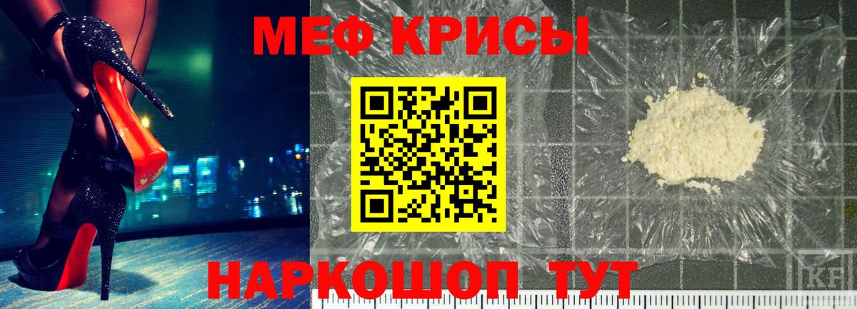 МЕФ мука Йошкар-Ола