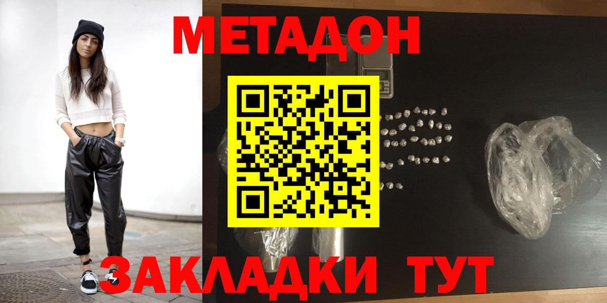 МЕТАДОН мёд  Метадон VHQ  Йошкар-Ола  Вход с VPN 