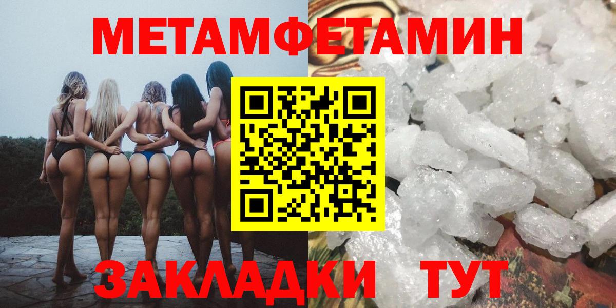 МЕТАМФЕТАМИН Methamphetamine  Вход с VPN  Йошкар-Ола  МЕТАМФЕТАМИН Methamphetamine 
