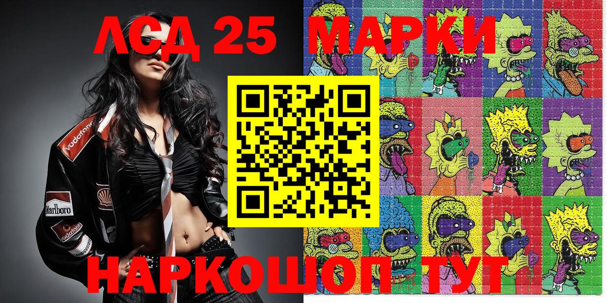 Йошкар-Ола  Марки N-bome 1,5мг  Марки N-bome 1,5мг  Вход с VPN 