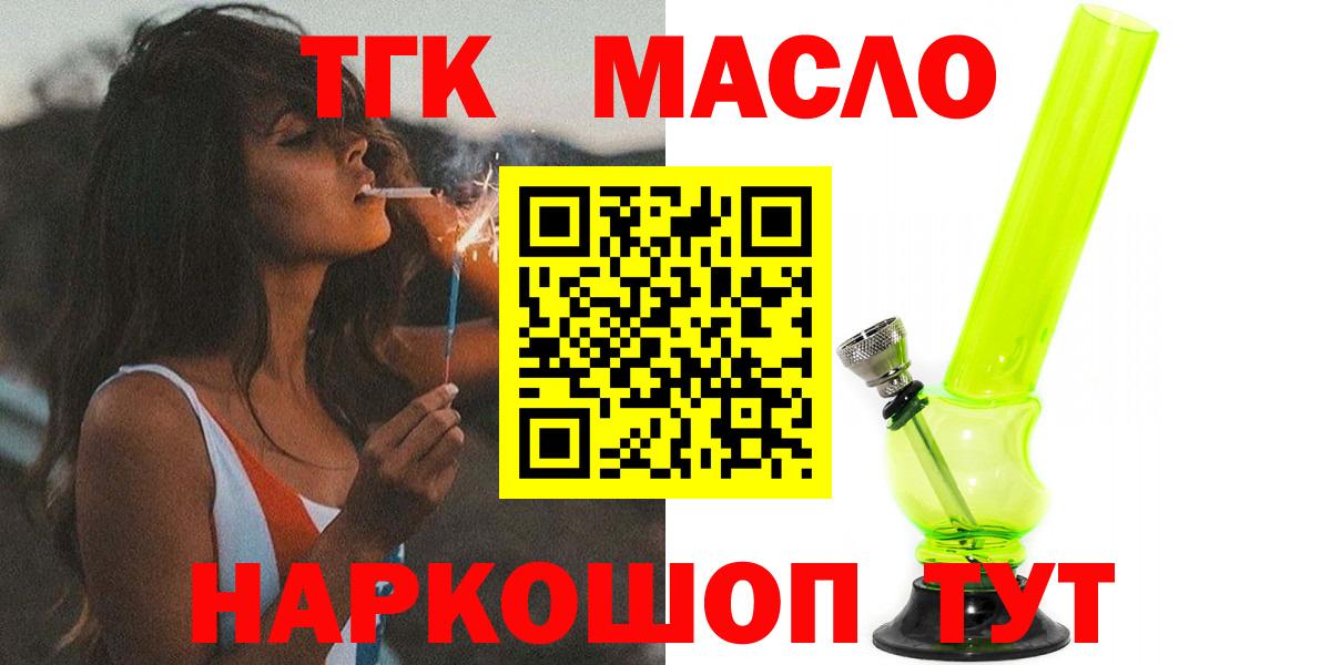 Дистиллят ТГК вейп Йошкар-Ола