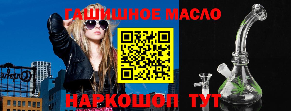 ТГК THC oil  ТГК THC oil  Вход с VPN  наркота  Йошкар-Ола 