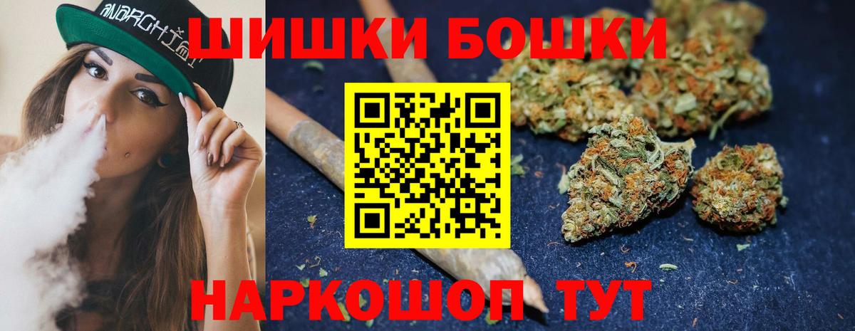 Шишки марихуана планчик Йошкар-Ола